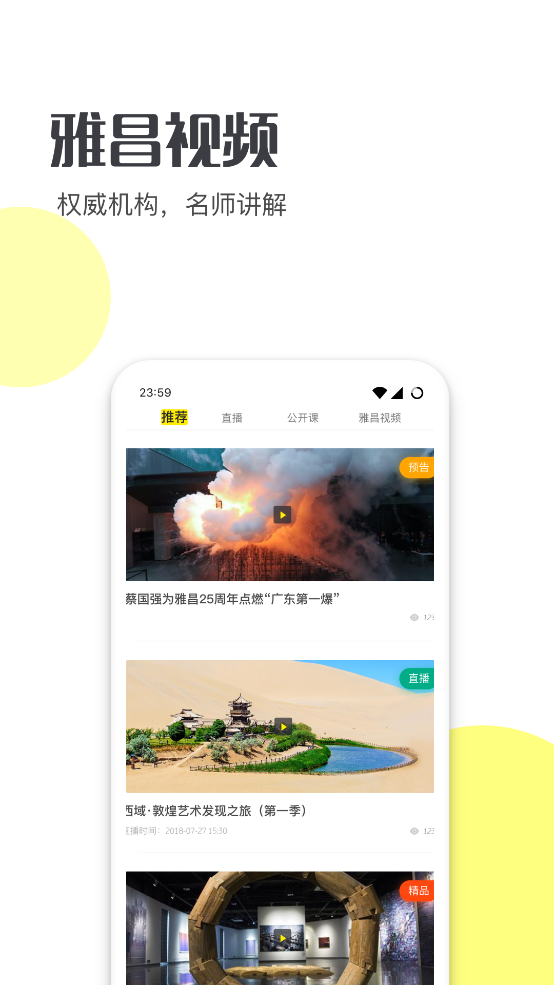 艺术头条v3.3.2截图4