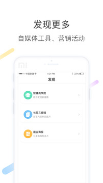 智蜂截圖