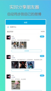 微同步截圖