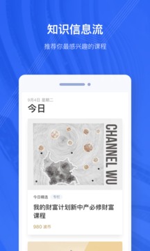 吳曉波頻道截圖