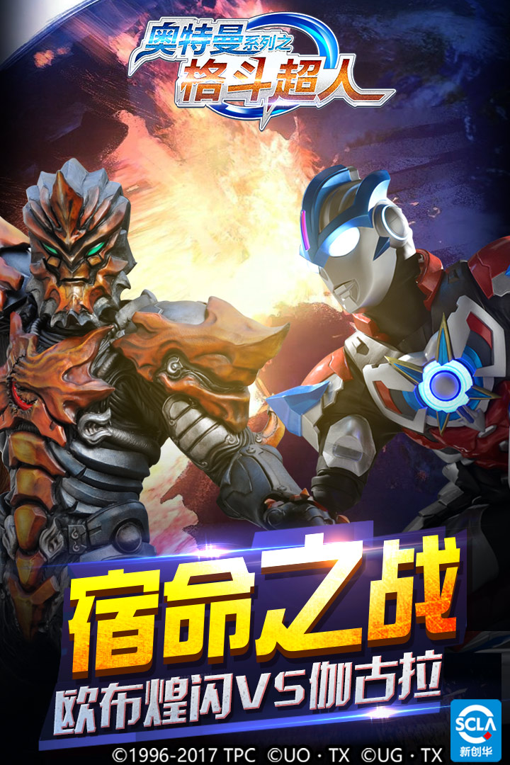 奧特曼之格斗超人截圖預(yù)覽