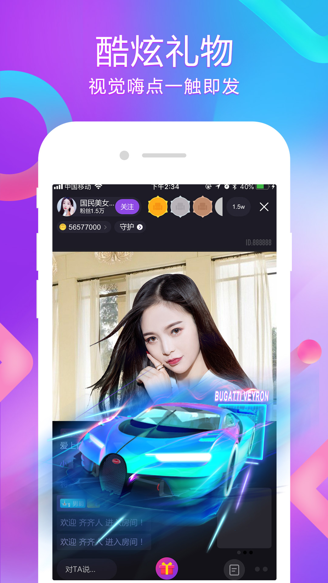 齐齐Livev2.0.0.2截图4