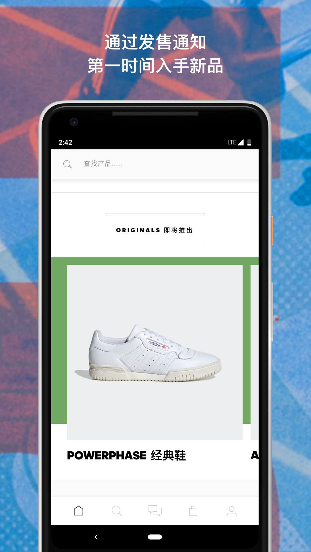 adidasv3.2截图2