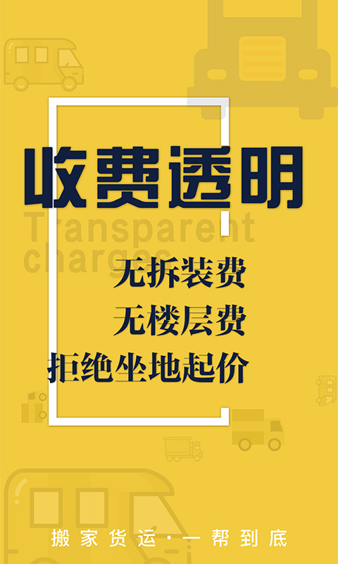 搬運(yùn)幫截圖預(yù)覽