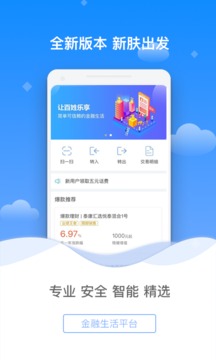 百信銀行截圖