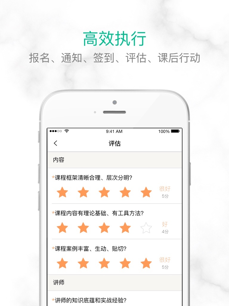 培训宝v1.9.14截图5