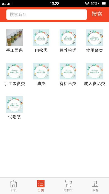 初心哆咪截图5