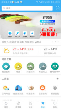路亞之家截圖