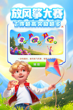 夢(mèng)幻家園截圖