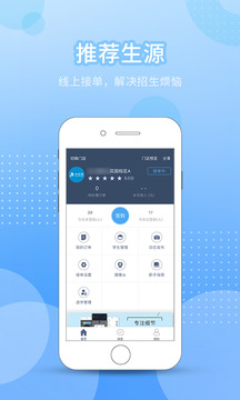 今托管商家端截圖