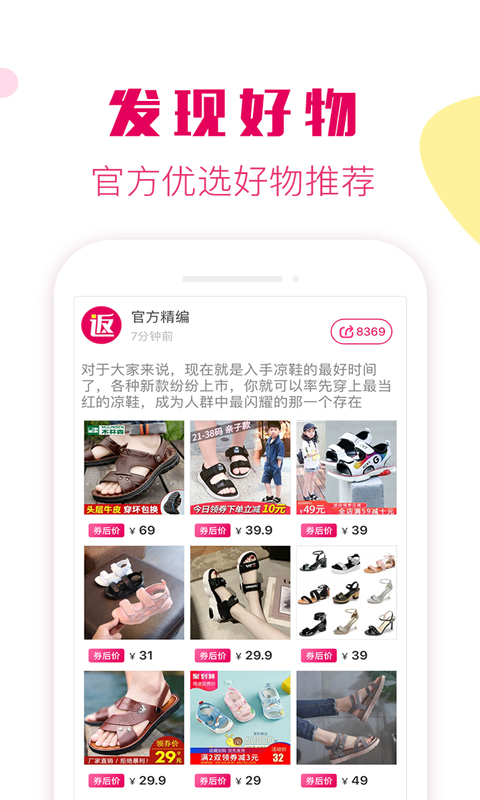 返利券v1.5.3截图5