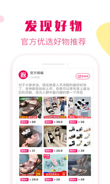 返利券截圖