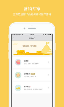 拾光盒子截圖