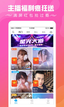 星球部落截圖