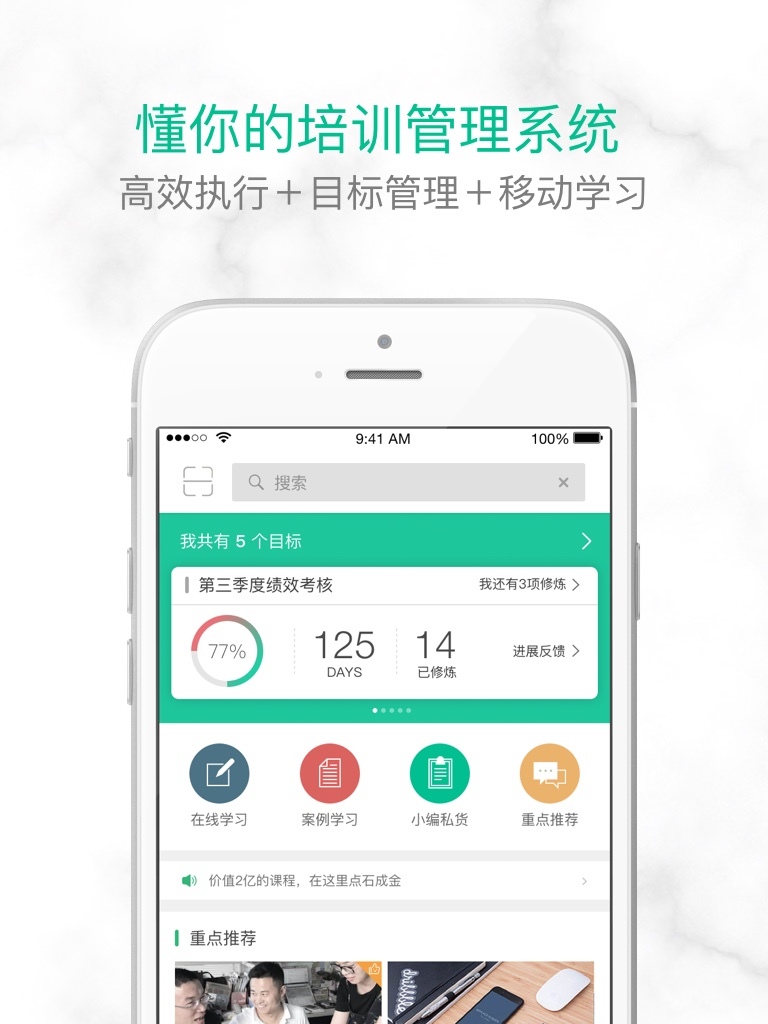 培训宝v1.9.14截图1