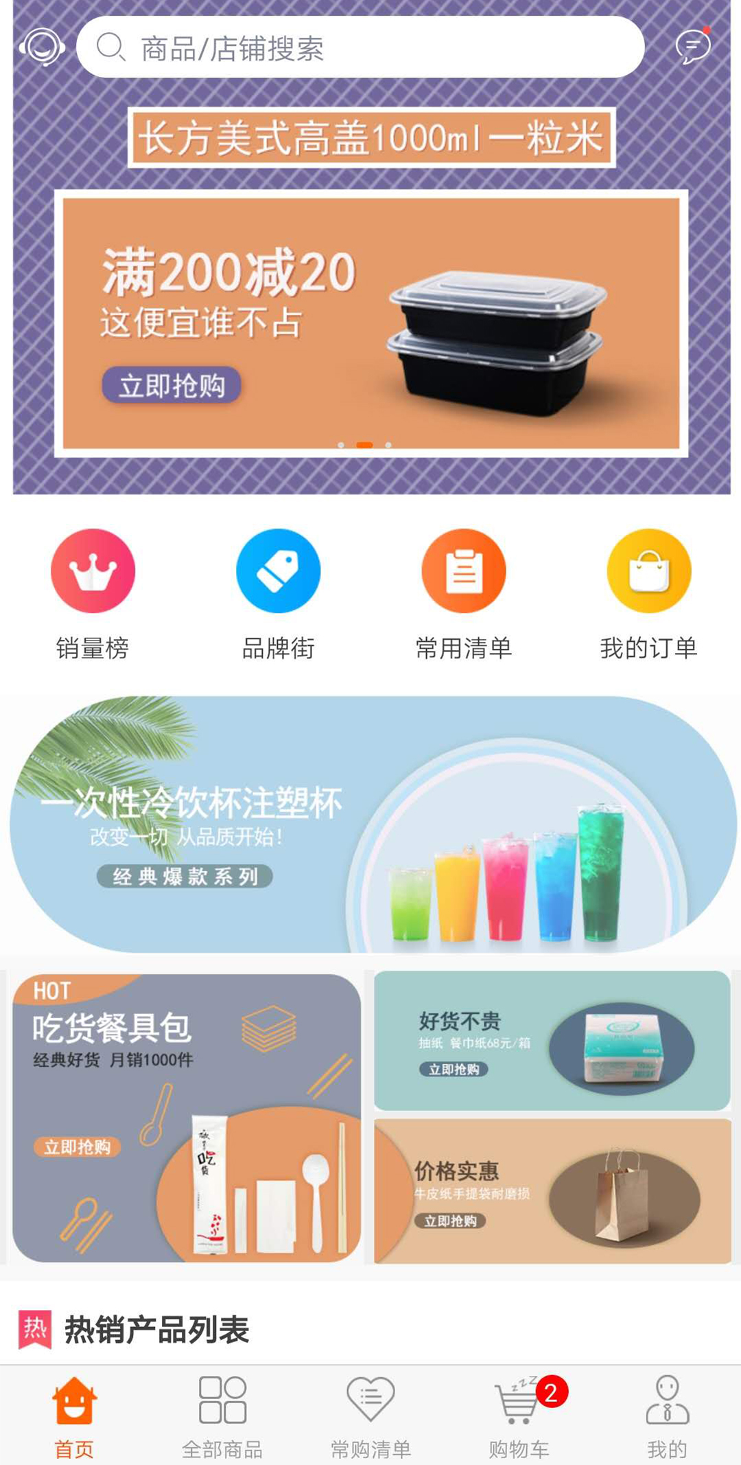 巨蜂购截图1