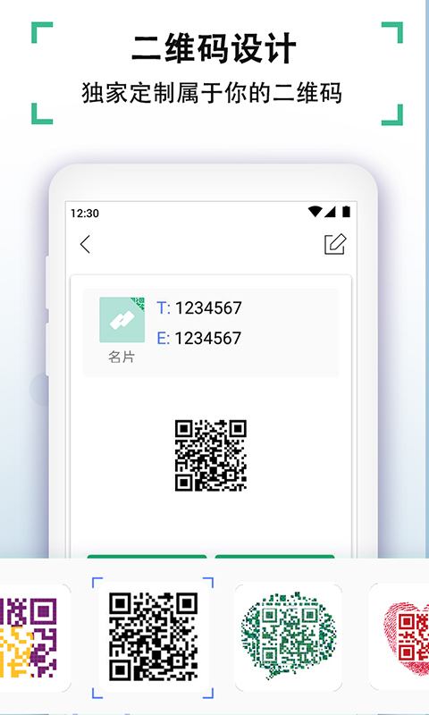 扫码神器助手截图2