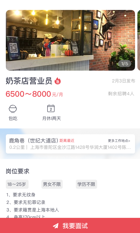 口諀工作截圖預(yù)覽