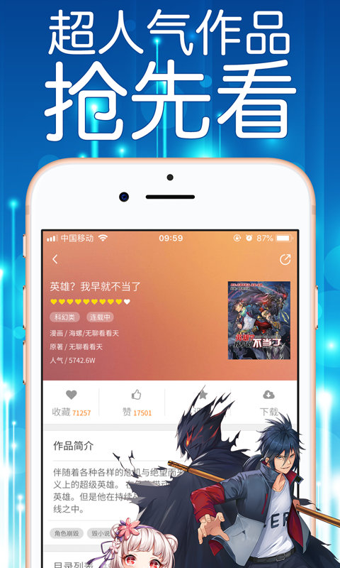 菠萝包漫画v1.2.04截图3