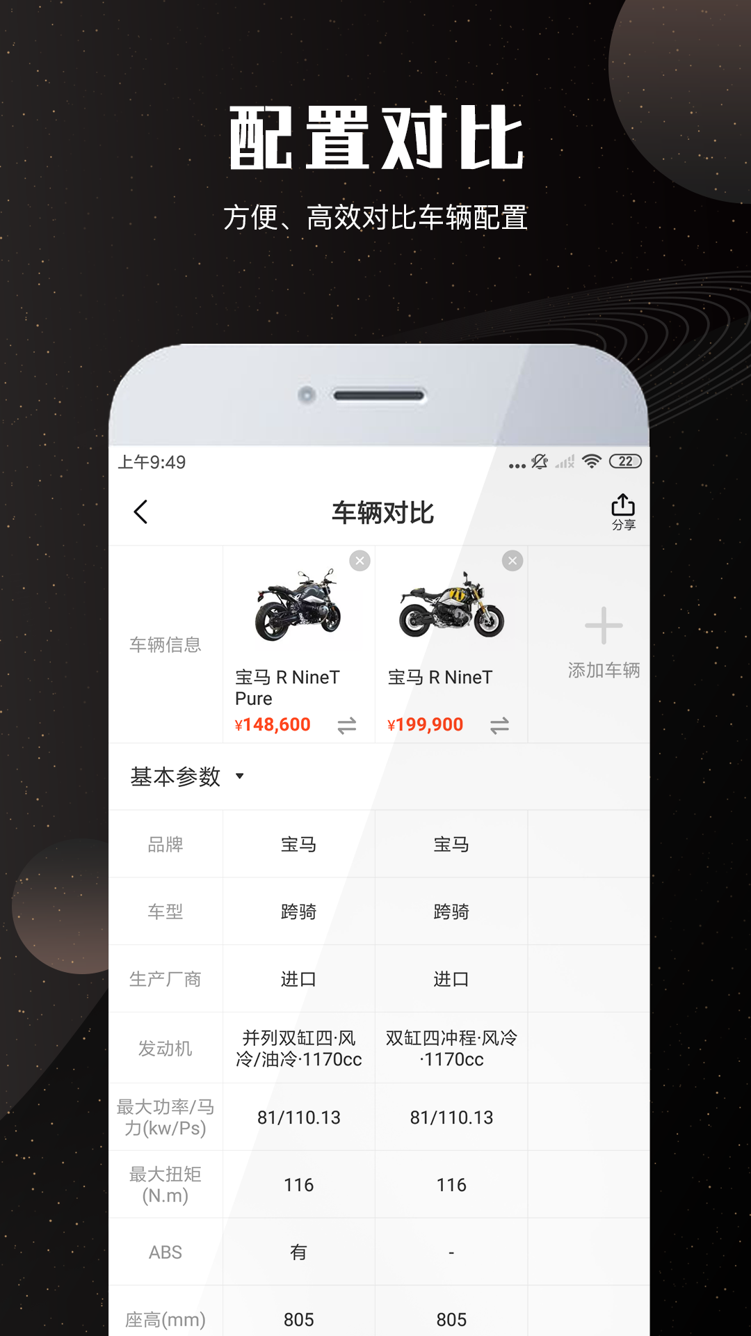 摩托车车库v2.3.0截图4