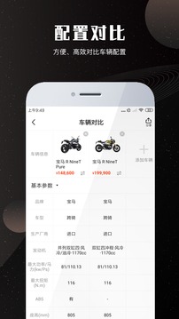 摩托車車庫截圖