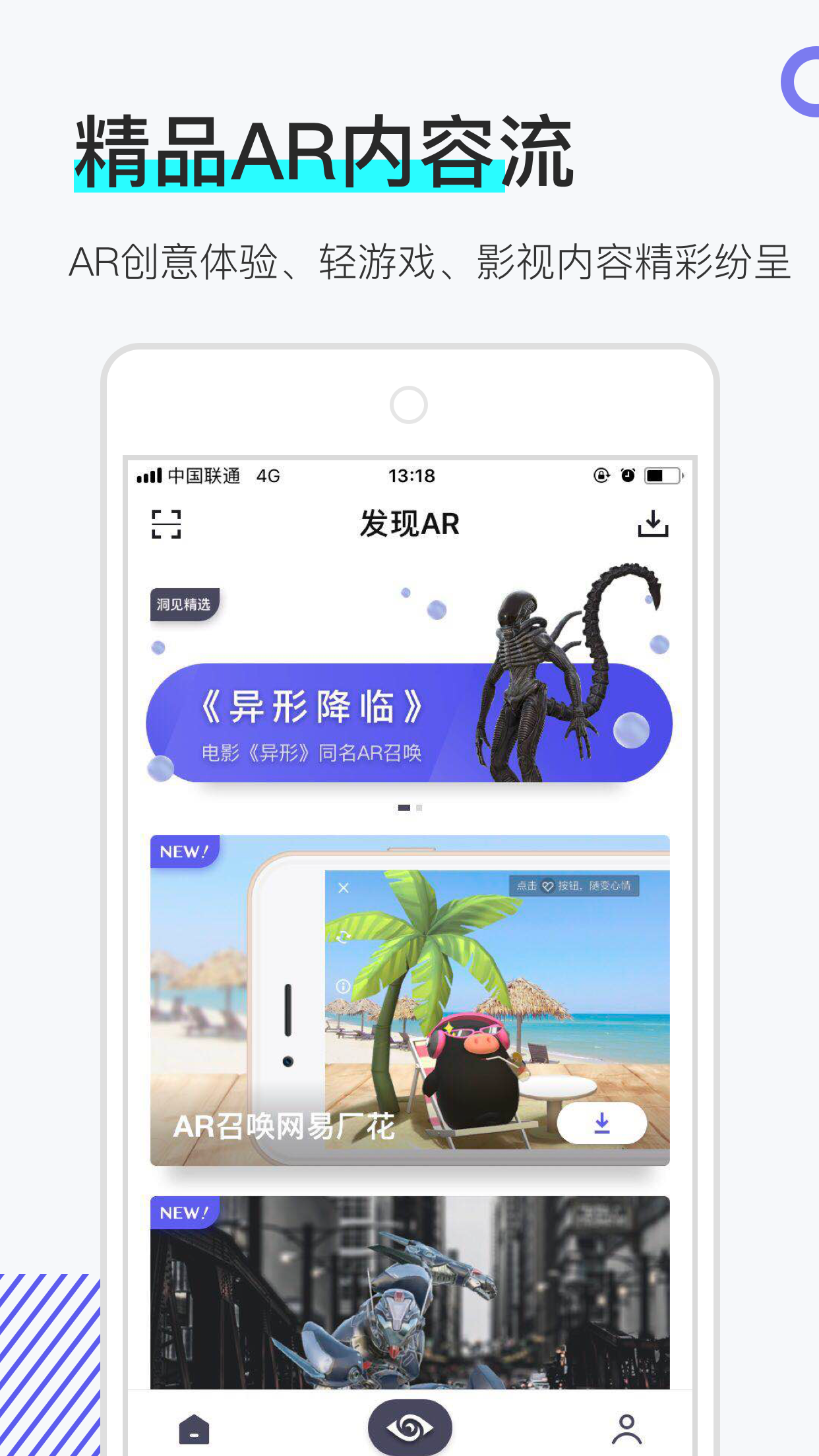 网易洞见截图1