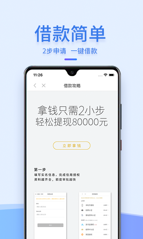 信用钱包v6.5.25截图4