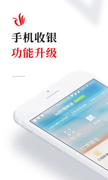 二維火收銀截圖