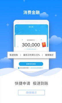 百信銀行截圖