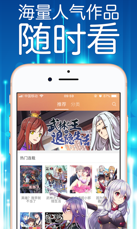 菠萝包漫画v1.2.04截图2