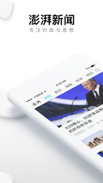 澎湃新聞截圖