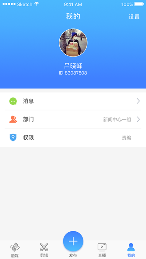 快报v2.0.2截图5