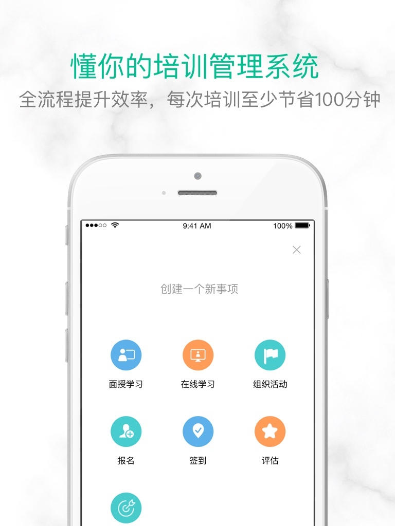 培训宝v1.9.14截图4