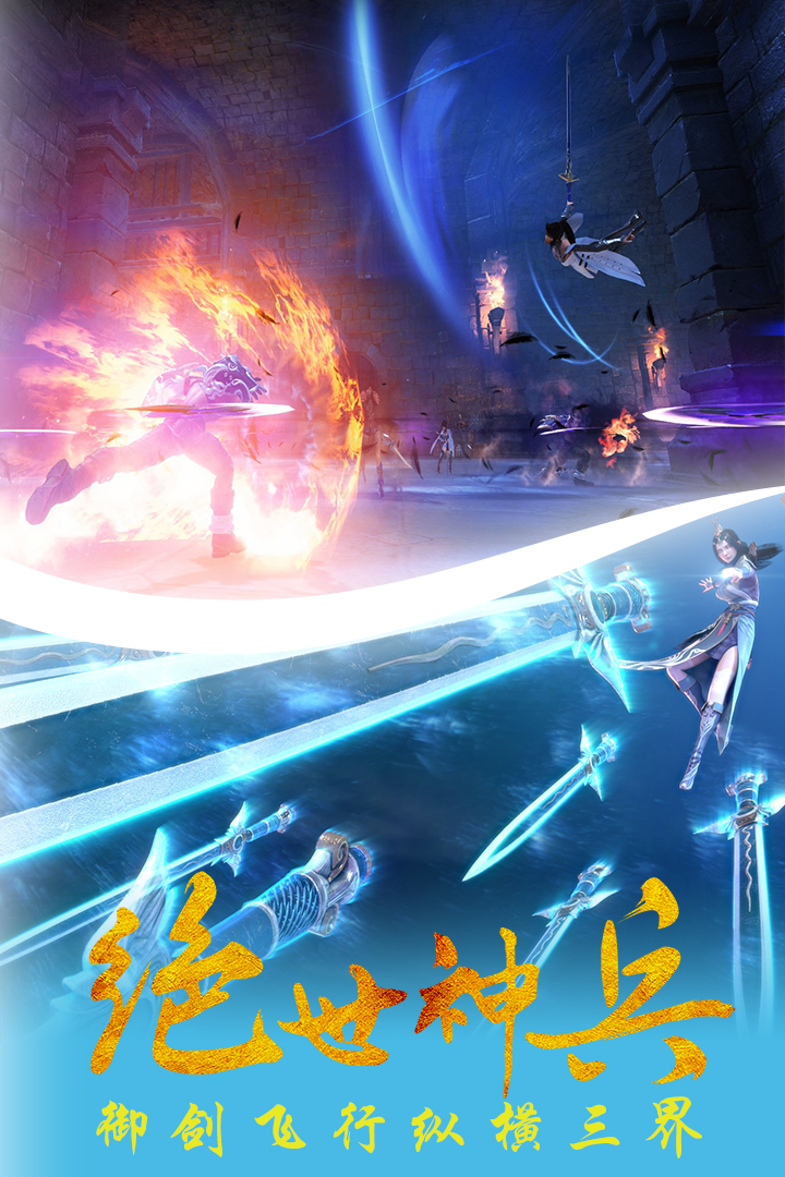 天御乾坤截圖預(yù)覽