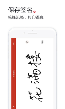 好簽截圖