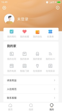 朗诗寓截图