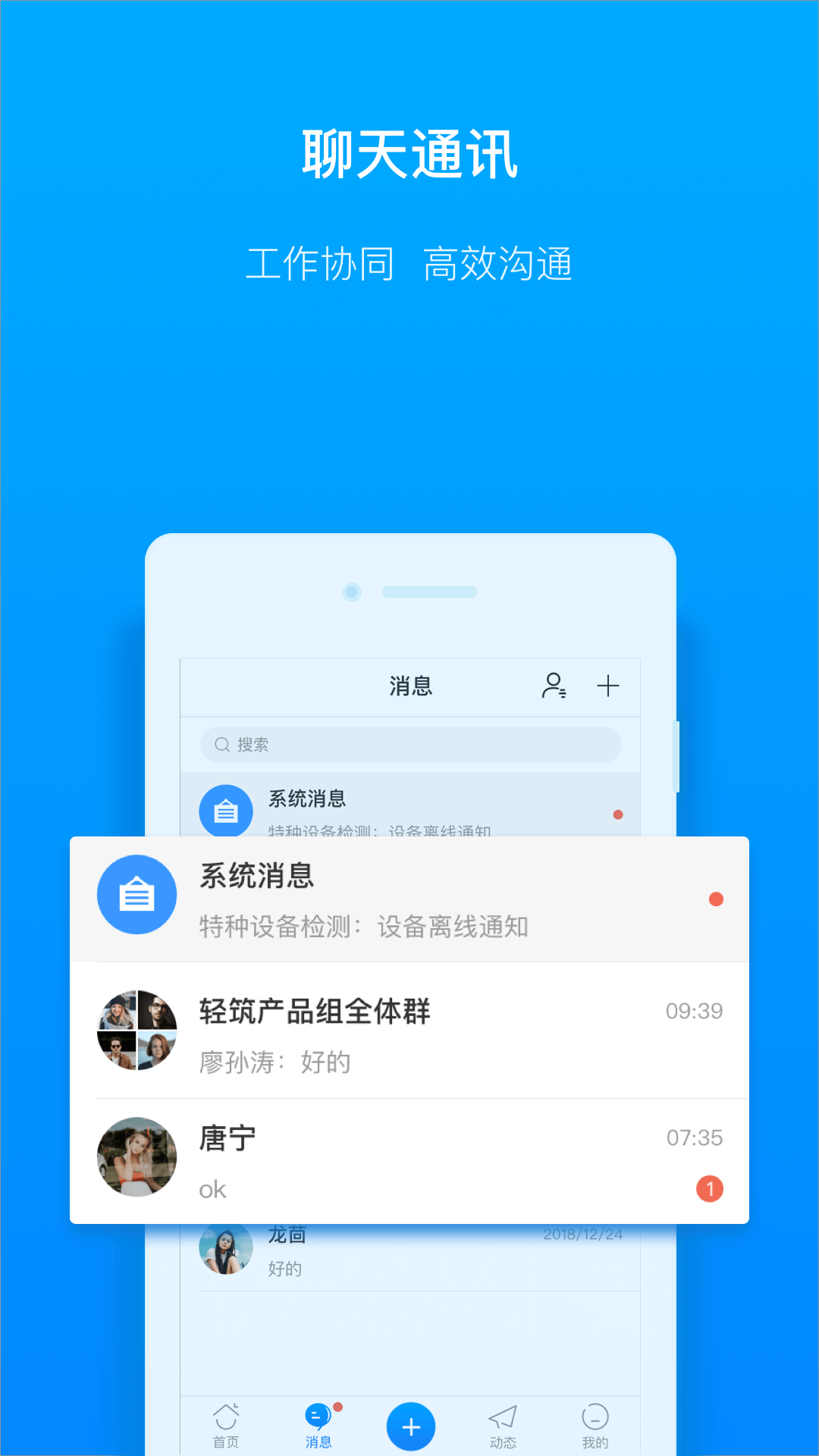 轻筑v1.0.0截图4