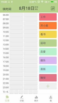 塊時間截圖