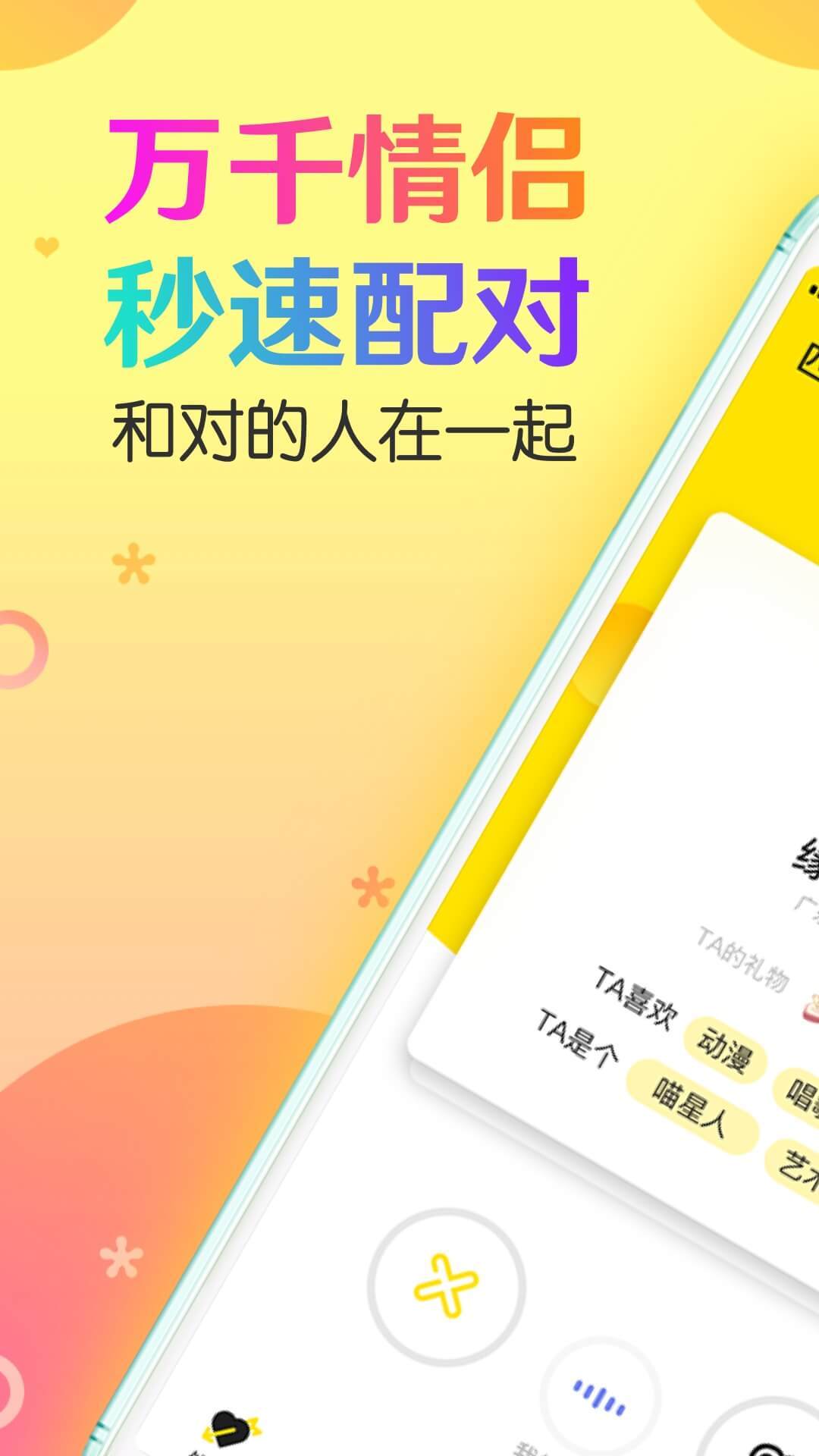 CP速配v2.1.5.2截图1