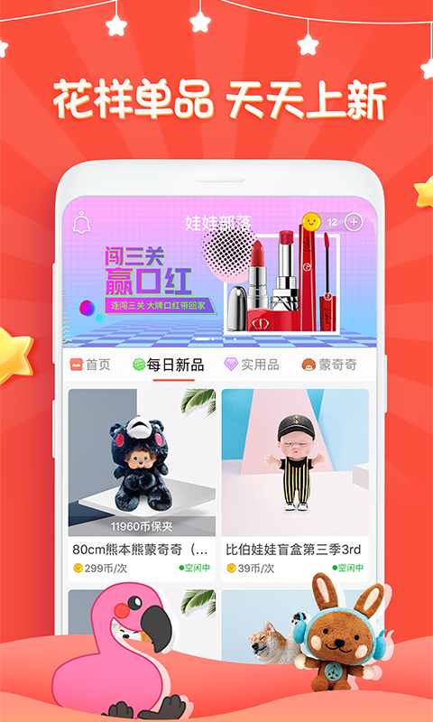 娃娃部落v1.5.2截图2