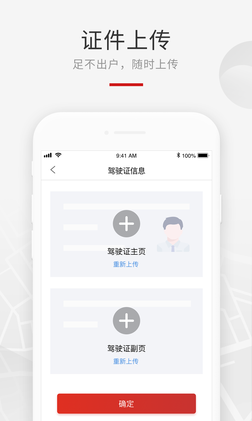 龙腾礼宾车v1.2.0截图4