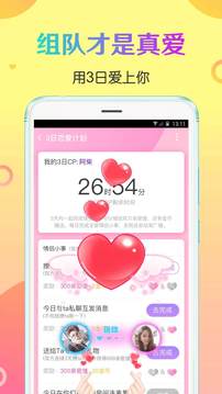 CP速配截圖