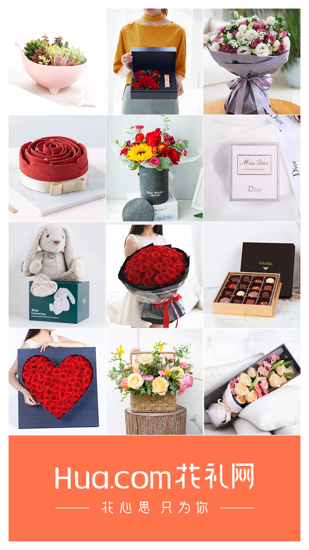 花禮網(wǎng)鮮花速遞截圖預(yù)覽