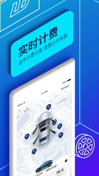 聯(lián)動(dòng)云租車截圖