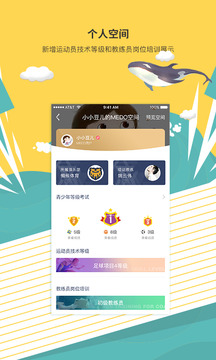 MEDO體育截圖