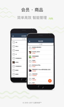 生意專家截圖