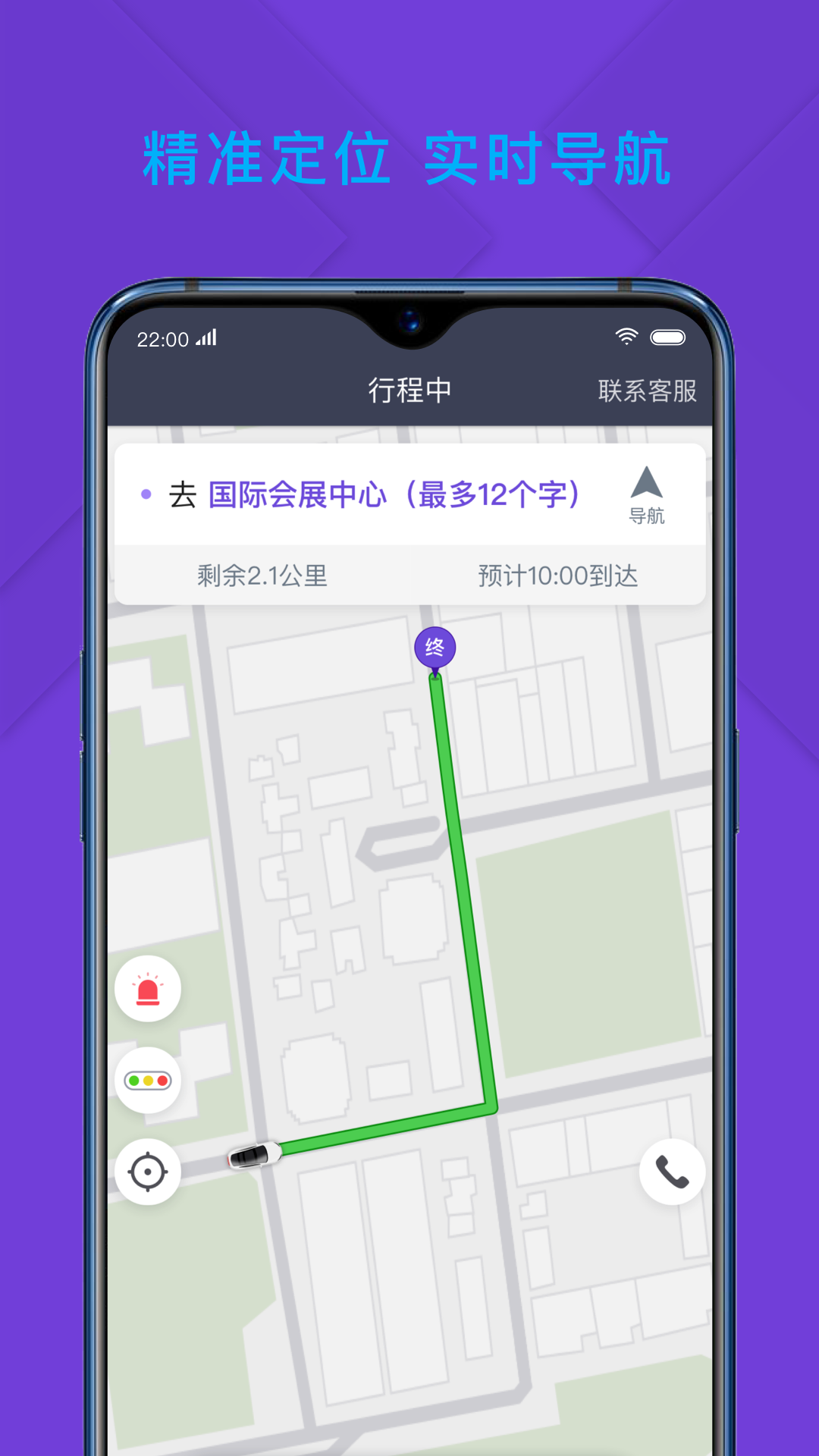 旅程专车司机端v3.60.0.0036截图3