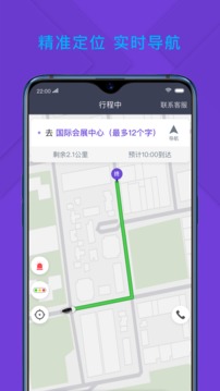 旅程專車司機(jī)端截圖