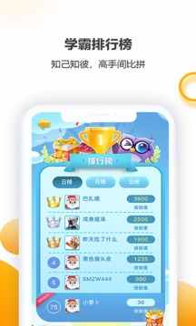 享學就學截圖