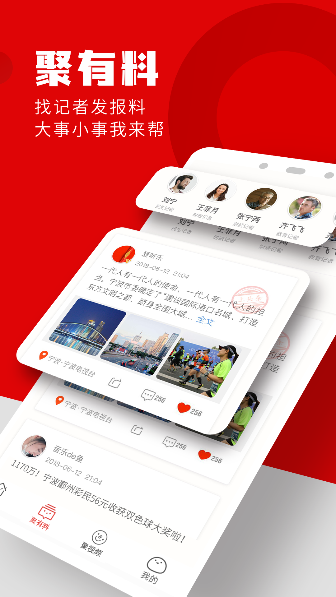 宁聚v4.2.0截图4